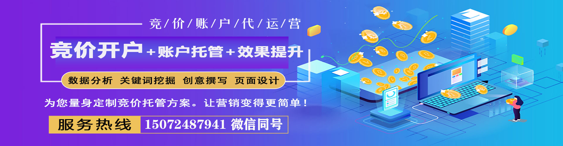 玉州搜索开户返点